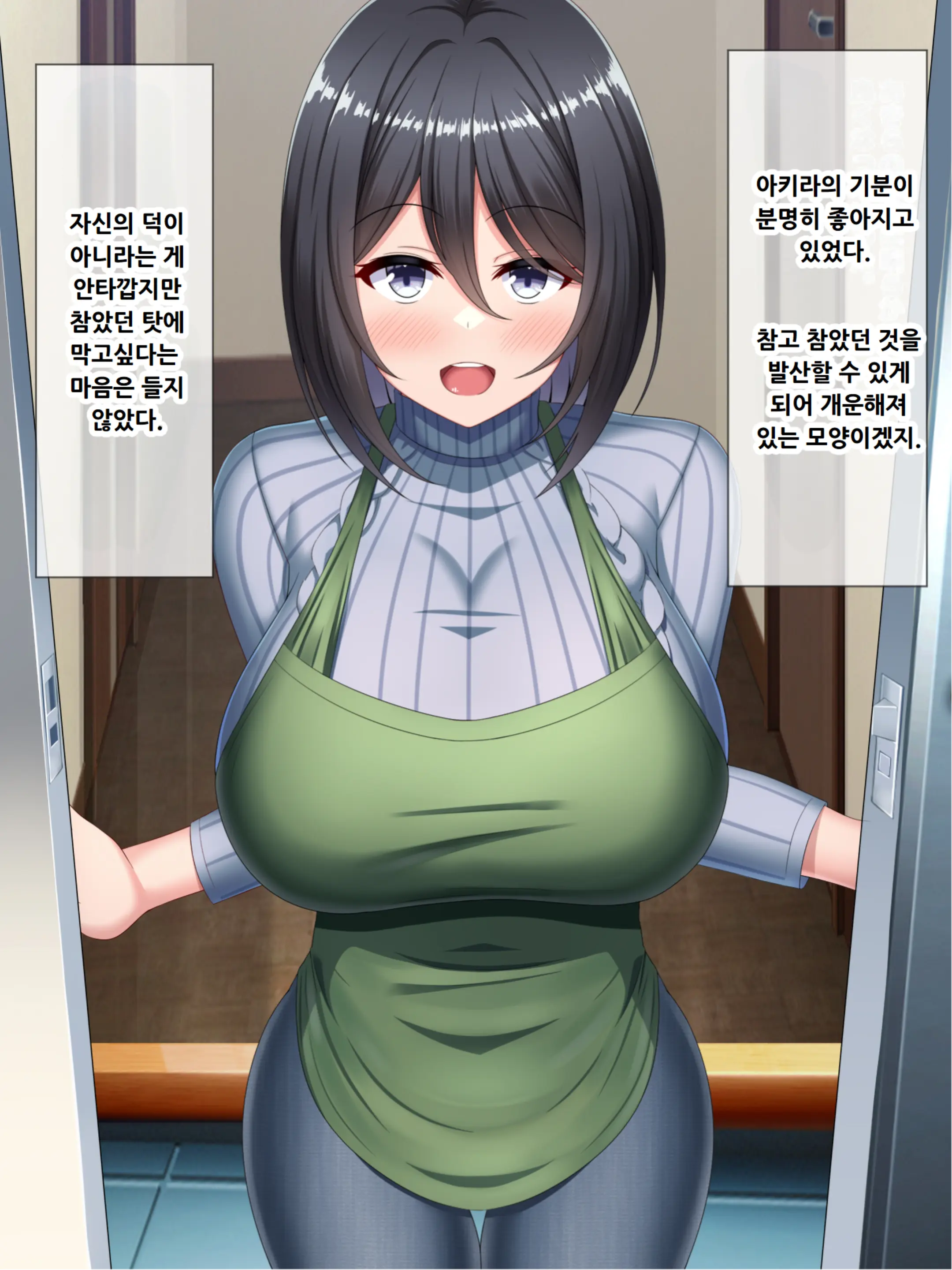 Kyou Mo Ore Wa Netorareru Tsuma O Nagameru